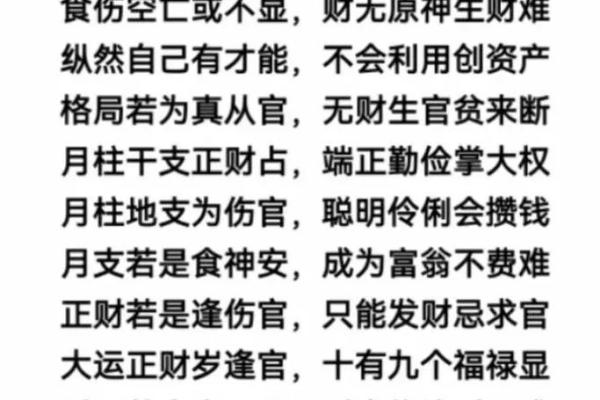 八字断贵命口诀 八字命局如何断定贵命