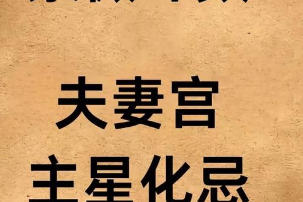 紫薇斗数看前世
