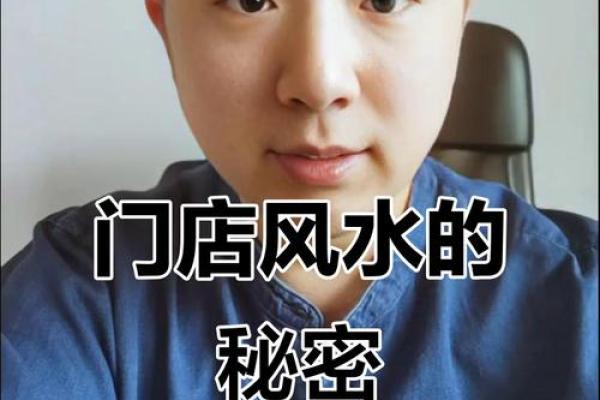 店铺风水，非常利于财运和名声