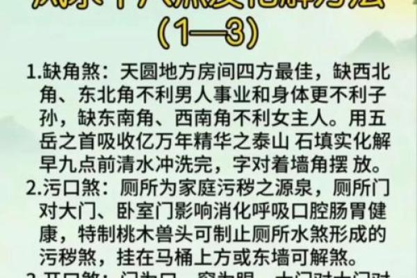 风水不对也致病，14个风水健康杀手要警惕