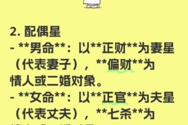 八字无财星男命断婚姻