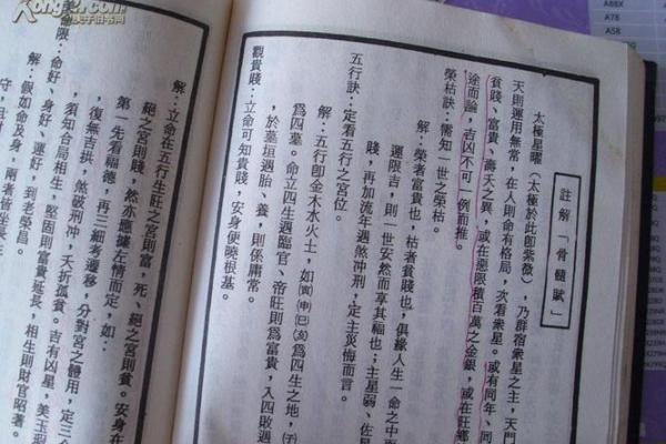 紫薇斗数全书是哪个派别