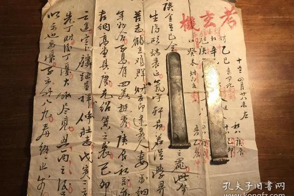 算命命薄