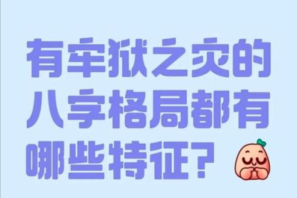 男子仕途甚好委以政职，算命师傅说：你命无官运，且有牢狱缠身之灾