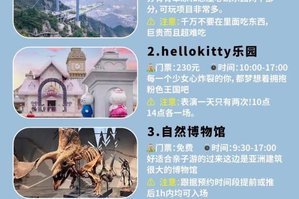 安吉风水攻略