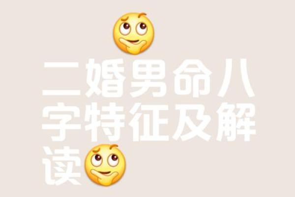 婚恋中易”人财两失“的八字
