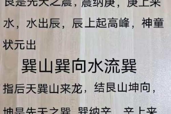 风水中的三元派是指什么？