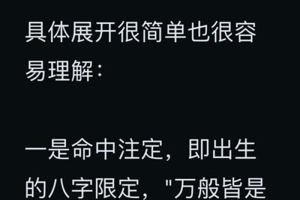 叶曼一命二运三风水
