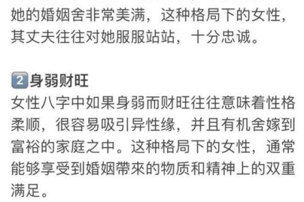 八字能够信守爱情，或者忠诚婚姻的女命，大多具有如下八字特征：