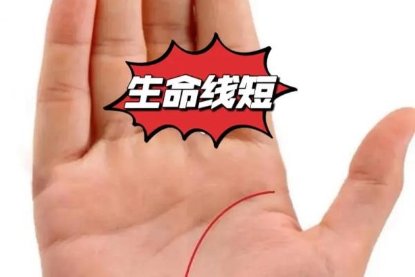 风水生命线分叉代表什么好不好
