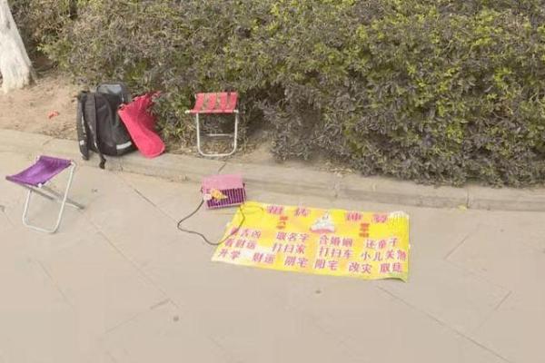 算命先生道具  算命摆摊需要的道具