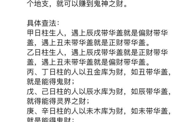 八字命理解说：华盖运是什么意思