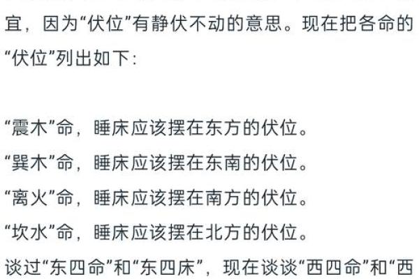 风水大忌，床头不能朝这些方向