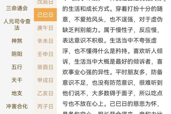 八字正财看法：女子正财多是否好命？