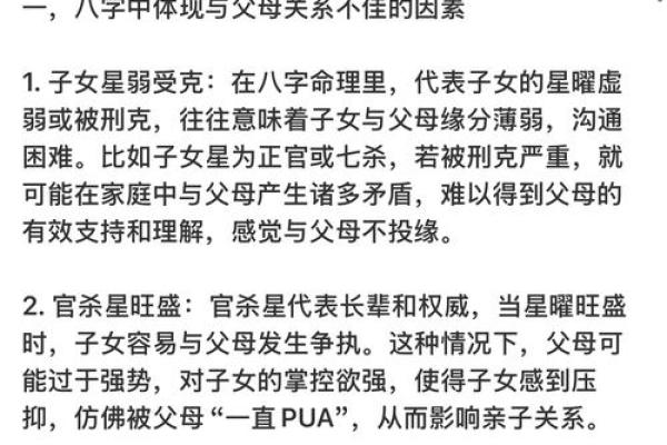 八字与子嗣