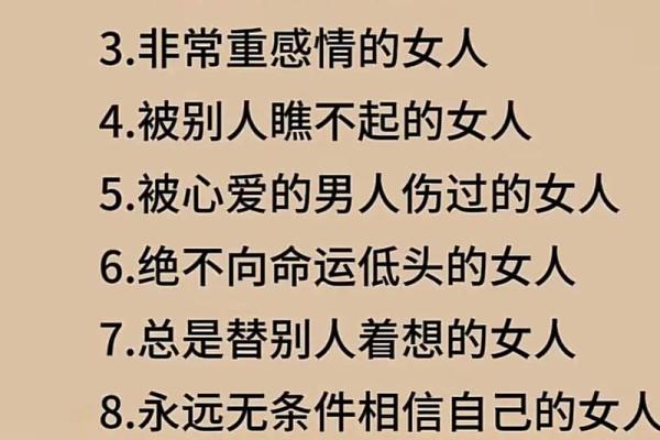 靠自己发财的女命八字
