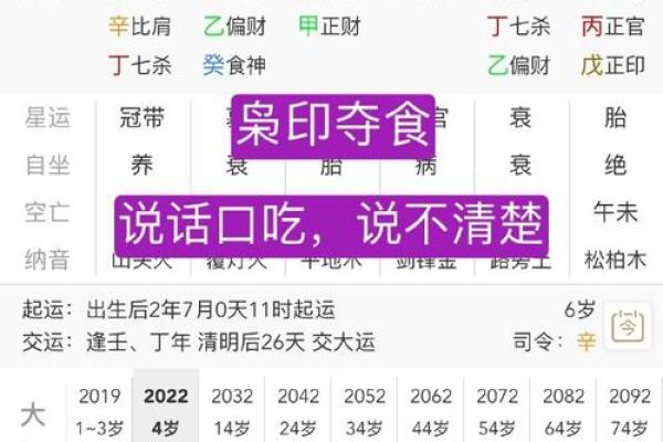 小胡八字