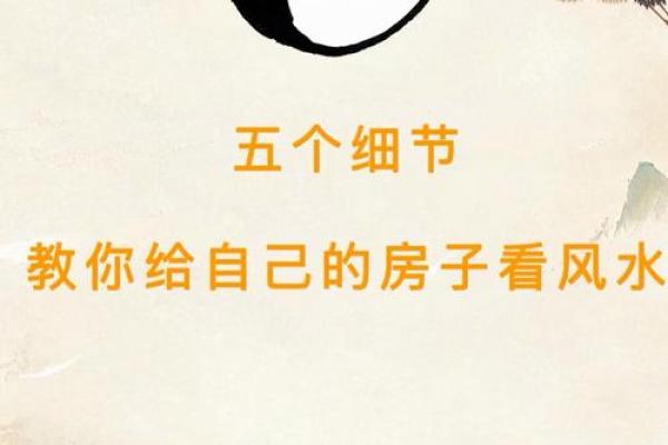 风水气场调理，提升现世的福泽