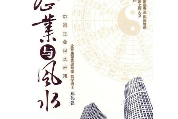 企业与风水答案