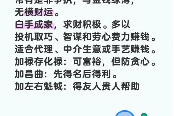 紫薇斗数财帛宫天月