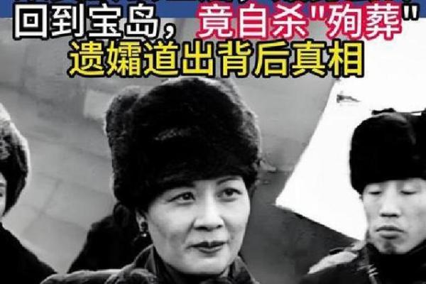 宋美龄八字