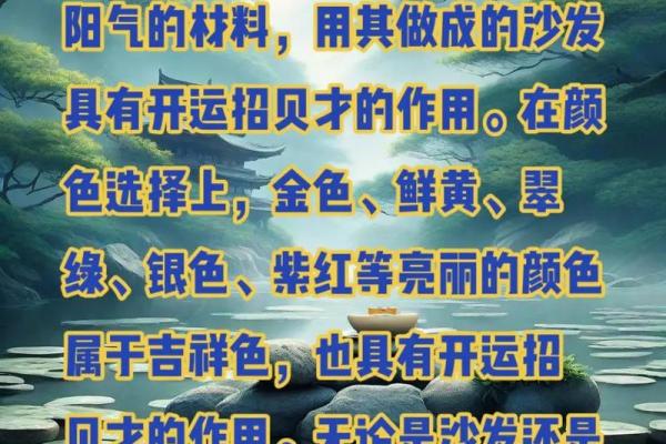 风水和财运：居家生活不利因素
