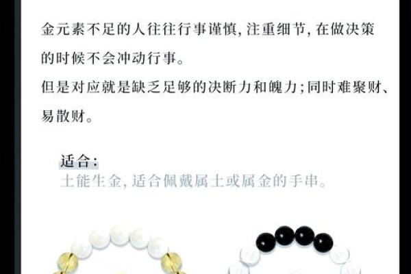 八字属金火