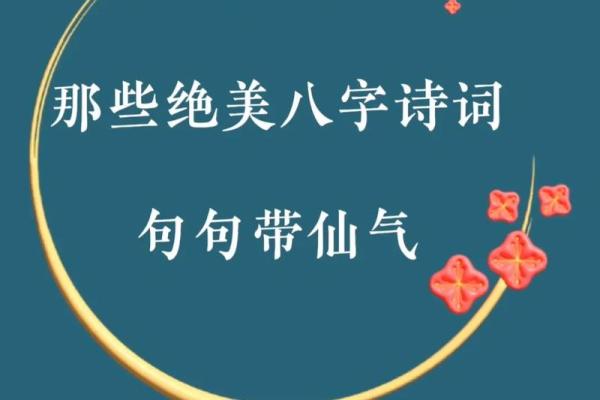 八字大气