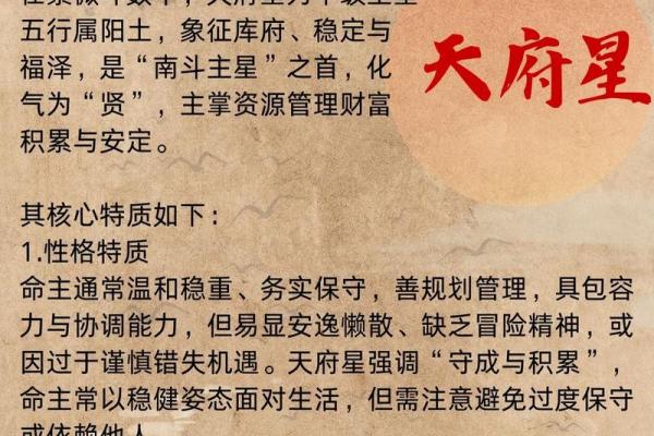 张三星紫微斗数 张三星政委？