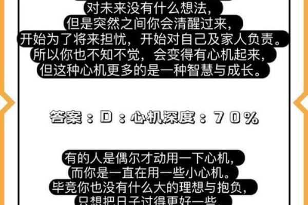 神准测试--最近工作方面要注意些什么？