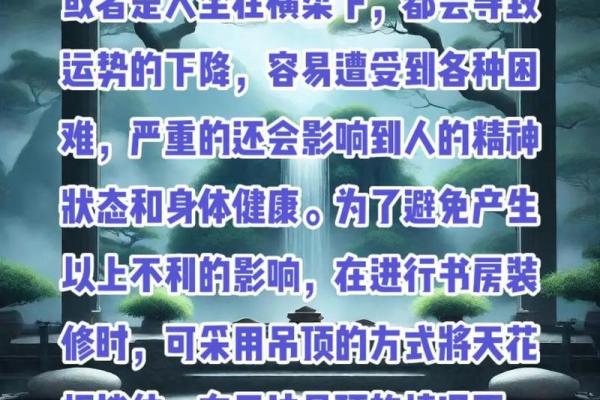 解读风水为什么说书柜不能到顶