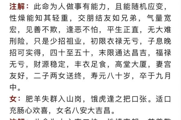 仙师称骨法 古法称骨算命