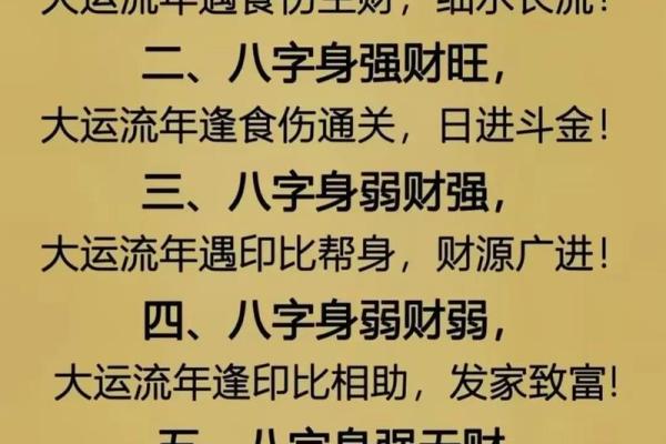 八字算命哪里准
