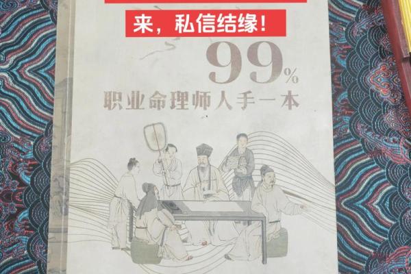 四柱八字预测的几本经典著作