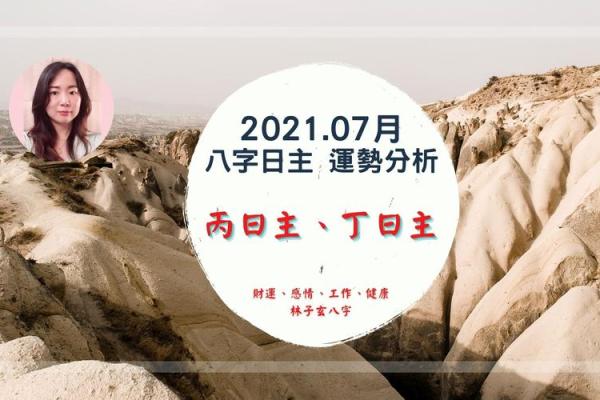 八字藏剑和，揭秘运势变化！