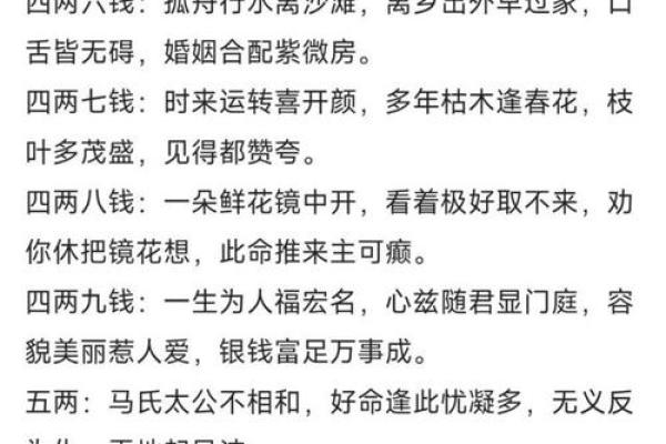 称骨算命骨重的好处