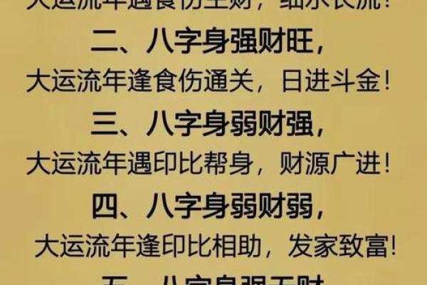 风水八字过硬的女人旺夫吗