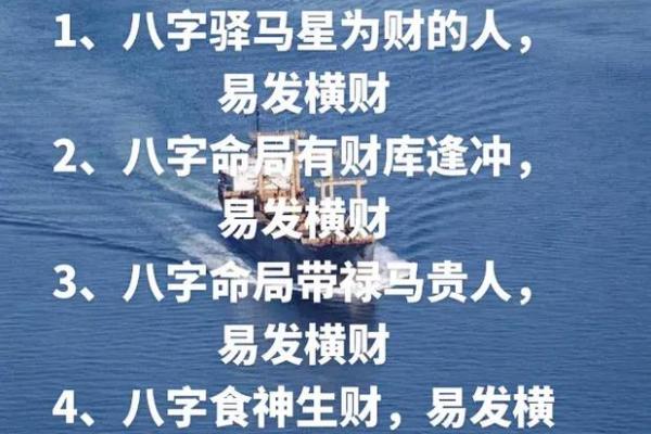 八字什么是财