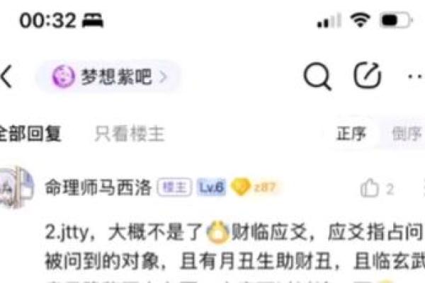 请大师算命 被坑十余万 以为碰上高人 实为男友“分身”