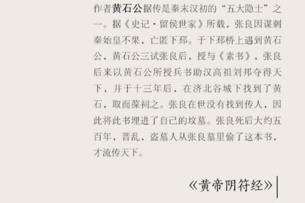黄帝宅经风水心得 黄帝宅经风水心得书籍