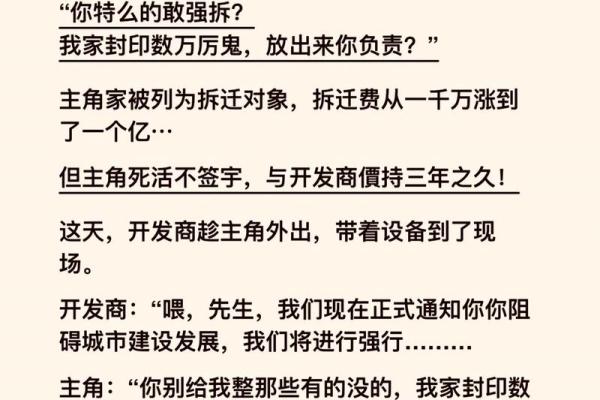 玄幻小说算命的小说推荐