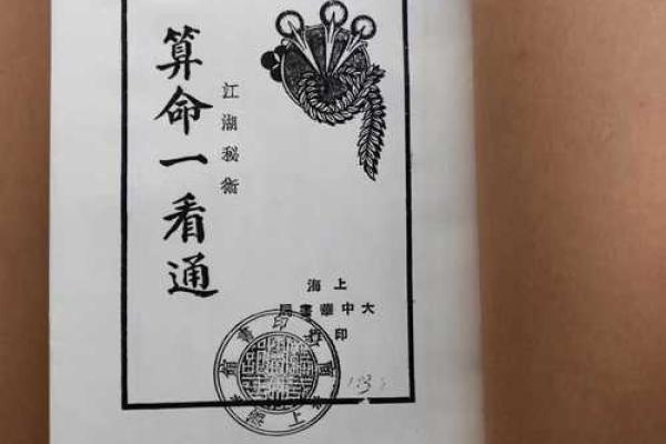 算命讲命硬