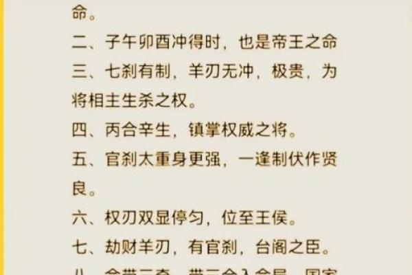 八字命理看小杨哥的命运