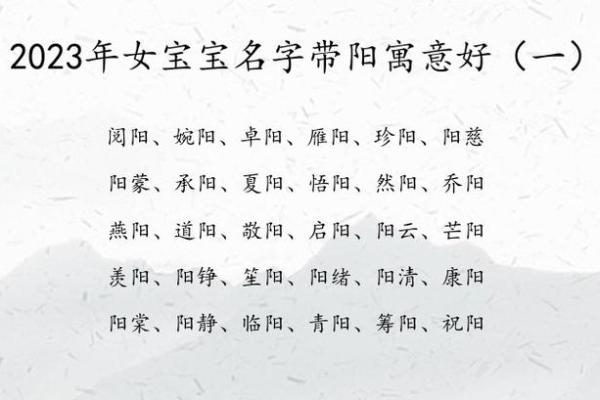 八字女孩子名字大全寓意