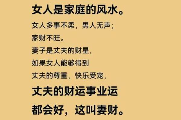 八字水多的女性有财吗 五行水旺的女性命好么