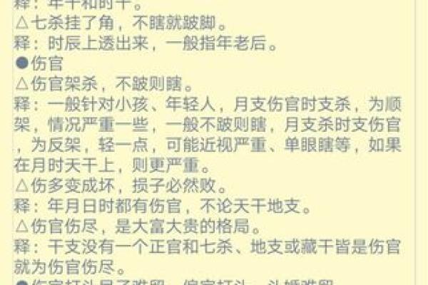 教你看八字 盲派命理的精髓是什么