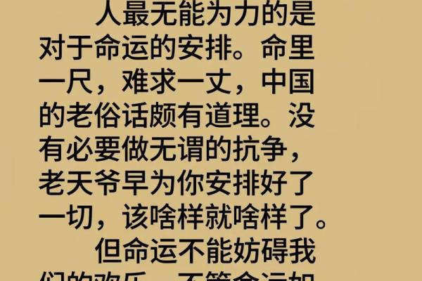 算命：窥探命运还是自我麻痹