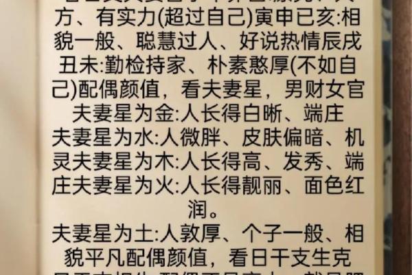 姻缘算命准确吗