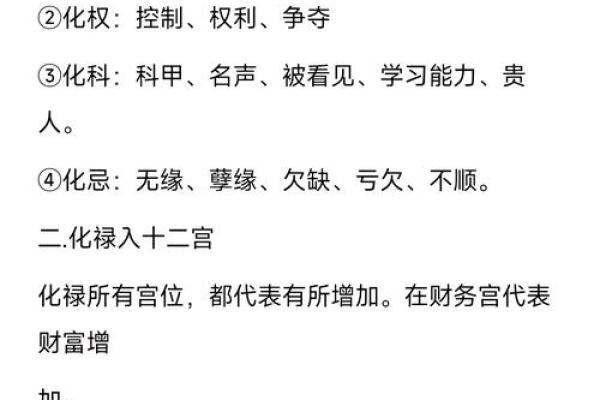 紫微斗数二婚胜过第一婚 教你从子女宫看二婚配偶