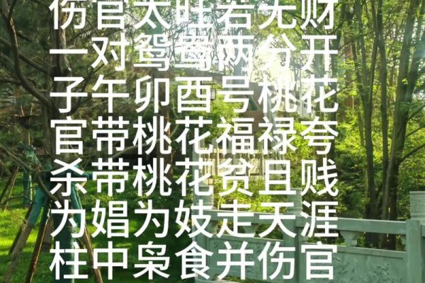 风水小课堂 如何通过八字了解婚姻是否好